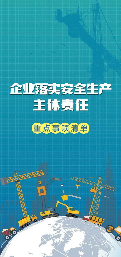 危化品企業安全生產重點及技術服務解析