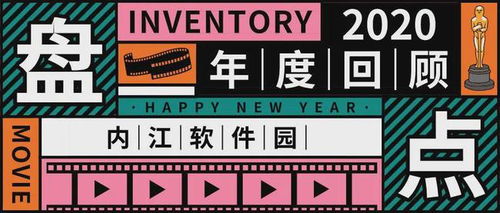 內(nèi)江軟件與信息技術(shù)服務外包產(chǎn)業(yè)園2020年年度回顧 技術(shù)服務驅(qū)動產(chǎn)業(yè)升級與創(chuàng)新發(fā)展